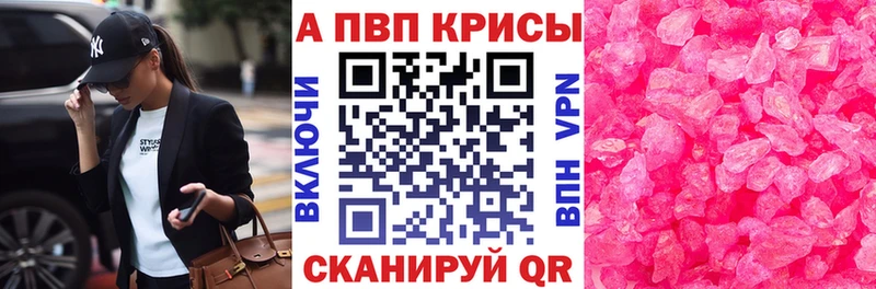 Alpha-PVP кристаллы  blacksprut   Грязовец 