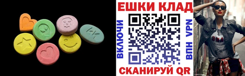 Ecstasy круглые  Грязовец 