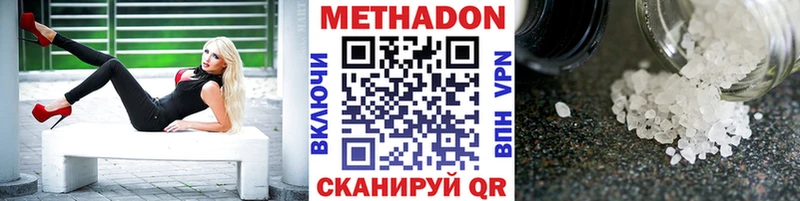 Метадон methadone наркошоп Грязовец